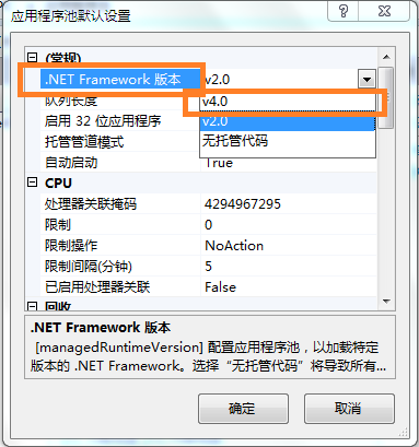 关于IIS和.NET 4.0的问题总结