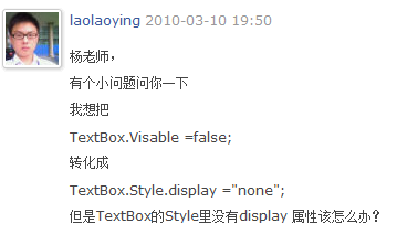 为Web控件动态添加样式