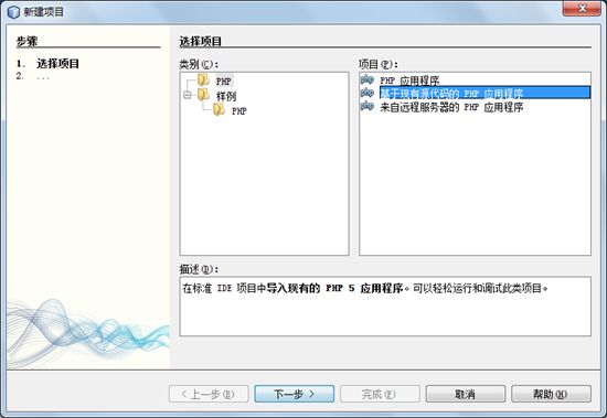 netbeans增加yii的代码提示