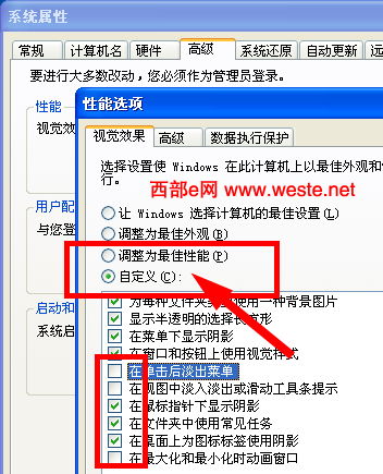 彻底解决SysFader：iexplorer.exe 应用程序错误