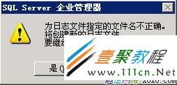 Sqlserver数据库日志太大如何快速删除