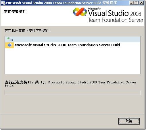 TFS2008 安装图解(详细版本)_第57张图片