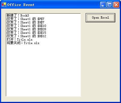 Office自动化开发中的事件编程