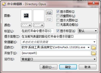 conEmu的使用笔记