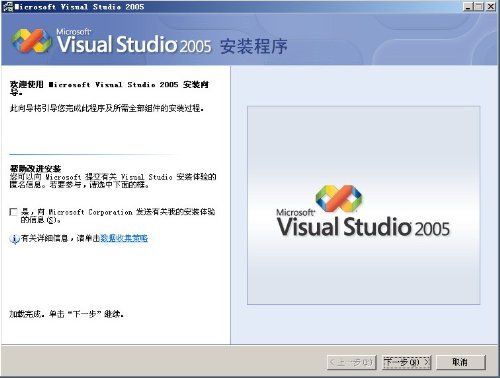 安装SQL server 2005和Vs 2005【图文】