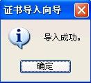 Lync 客户端：无法登陆到Lync，验证服务器中的证书时遇到问题