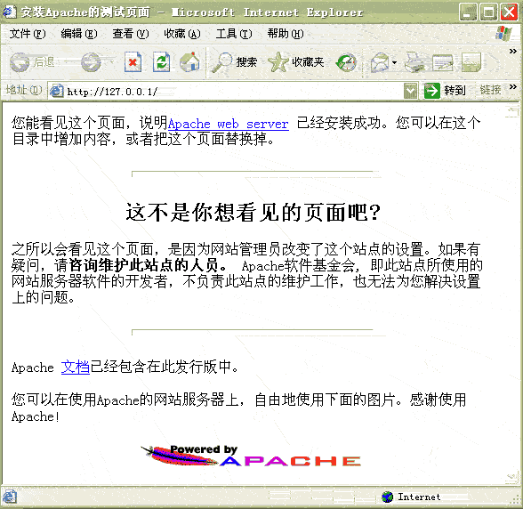 Apache+php+mysql在windows下的安装与配置图解（最新版）（图十四）