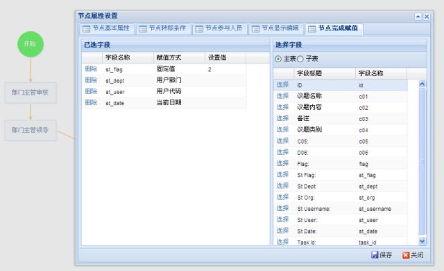 分享10个基于ExtAspNet的项目截图（揭秘ExtJS华丽外衣下项目的真实面貌）