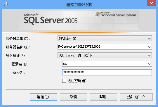 win8安装SQL Server 2005问题解决方法