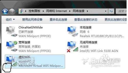 开启笔记本win7的虚拟热点笔记本变成wifi教程