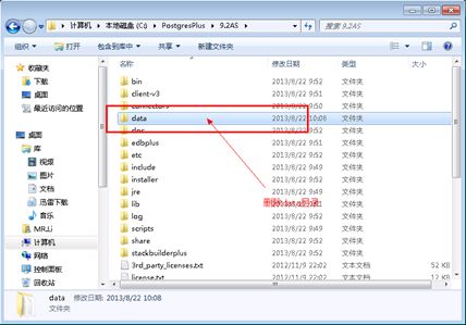  PostgreSQL Plus Advanced Server在Windows中配置双机热备流复制