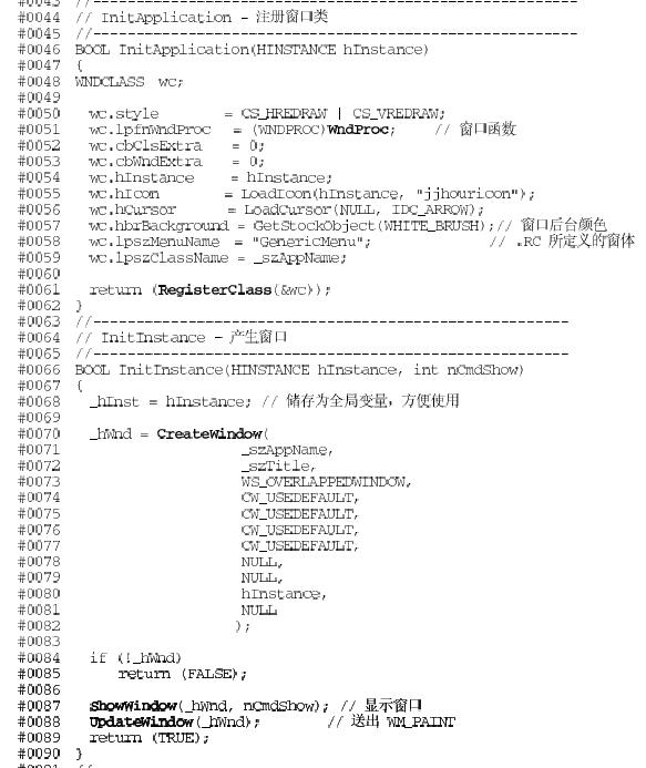 Win32中窗口的创建和消息机制以及MFC对Win32的封装简介