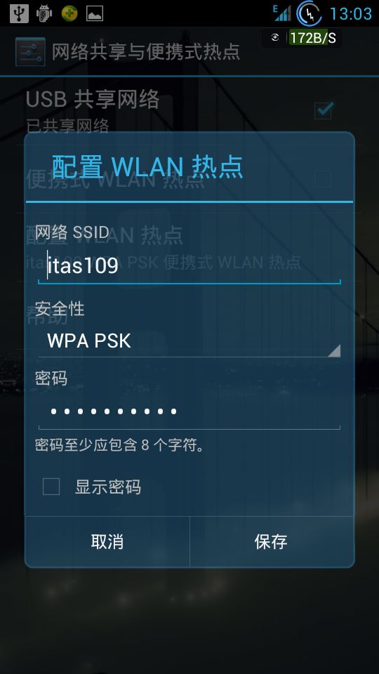 Android手机便携式wifi的使用及无线数据传输（主要针对XP系统）