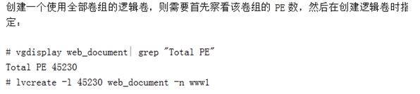 系统磁盘管理