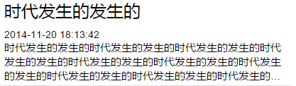 设置Div多行文本超出时，以省略号代替