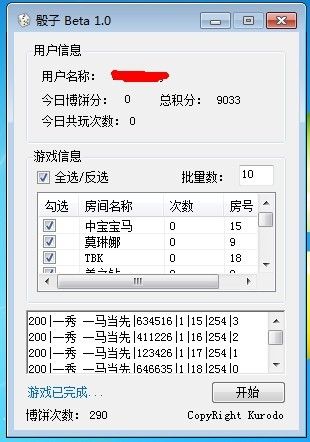 中秋博饼游戏外挂