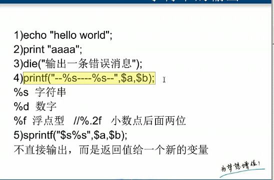 php字符串处理