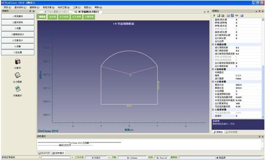 水利水电工程施工导截流方案辅助设计系统DivClose的图形用户界面