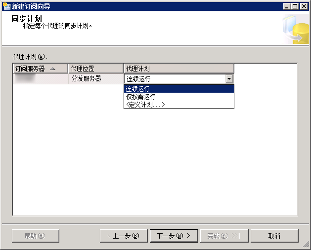 SQL Server 2000向SQL Server 2008 R2推送数据