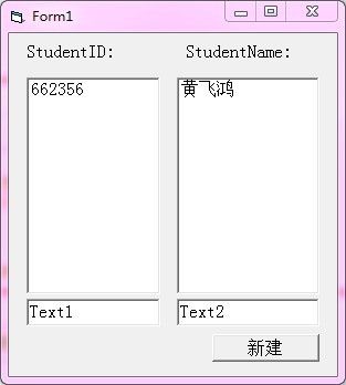 VB6基本数据库应用（五）：数据的查找与筛选