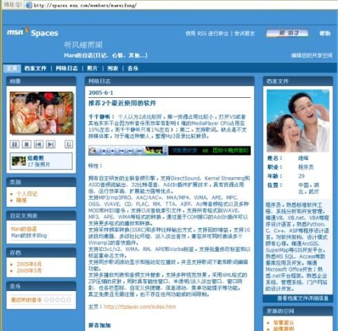 MSN Spaces试用，还不错