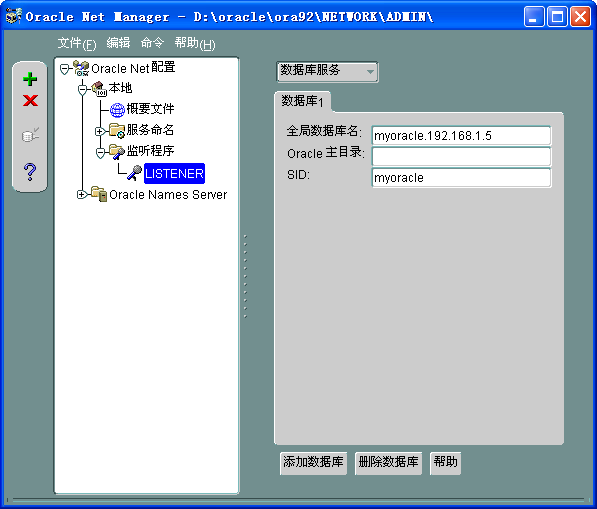 oracle相关配置