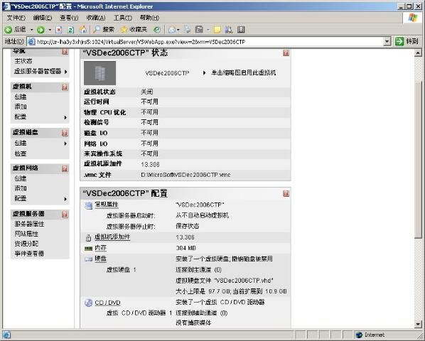 January 2007 Community Technology Preview 1 安装