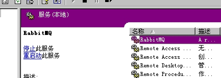 RabbitMQ - 介绍