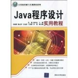 【精品分享一】JAVA 精品图书高清PDF下载