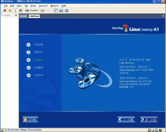 从硬盘安装Linux操作系统