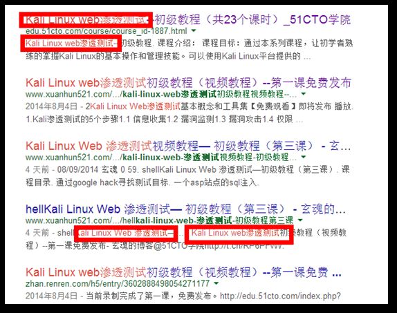 google hack 之 查询语法