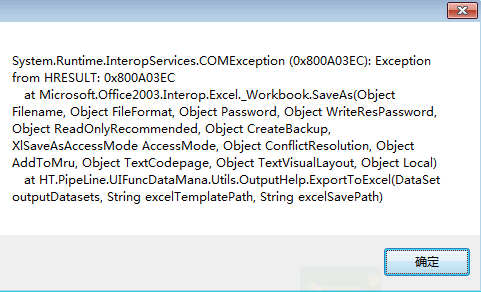 C# 生成Excel 报错COMException(0x800A03EC)