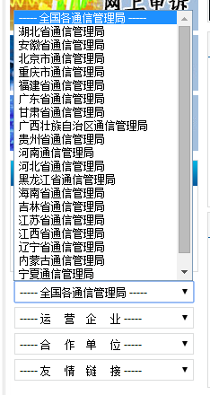 主攻ASP.NET.4.5.1 MVC5.0之重生:政府行政网站常用友情链接跳转javascript[干货分享]