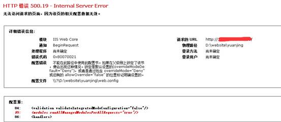 windows server 2012 r2 iis8.5 部署asp.net mvc4/5程序小结