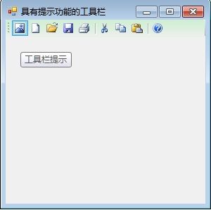 1.窗体与界面设计-工具栏设计