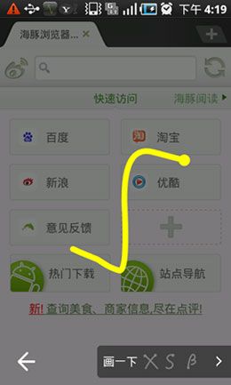 在Android应用中加入自己的手势处理