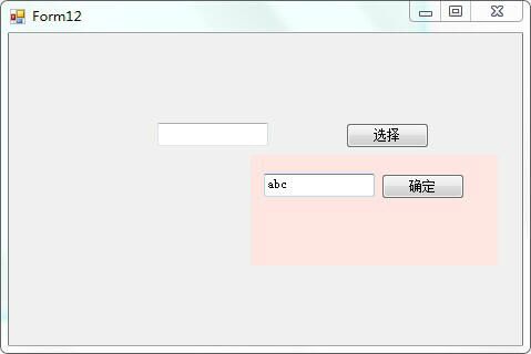 点击UserControl中的按钮将值传给winform页面