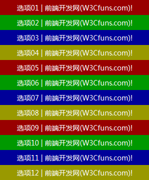 循环样式.png