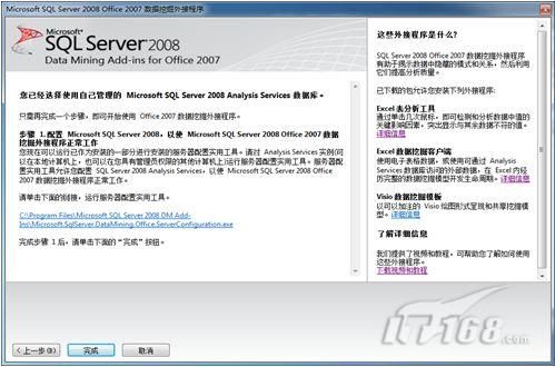 SQL Server 2008 R2数据挖掘即学即用