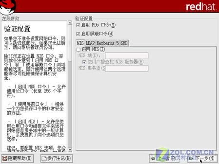 RedHat9 安装 图解