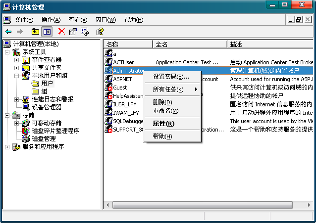 DameWare Mini Remote 远程连接Winxp系统