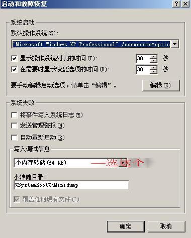 Windows蓝屏dump文件查看器 - 香皂 - 香皂