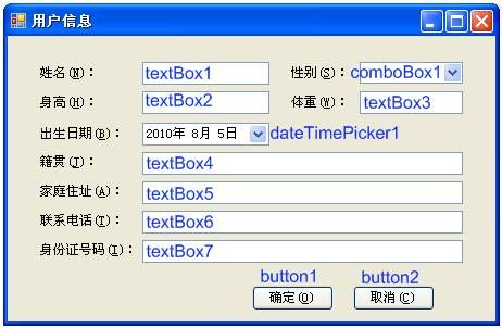 [毕业生的商业软件开发之路]Windows窗体设计概念及原则