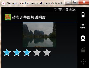 二、Android应用的界面编程（六）ProgressBar及其子类[SeekBar、RatingBar]er