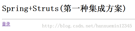 Struts1.X与Spring集成——第一种方案