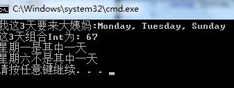 enum flags 枚举Flags标示 位运算符