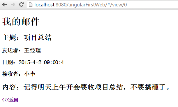 angularjs ngRoute的使用简单例子