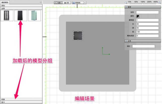 TWaver3D 编辑器的使用（二）—— 定制模板module