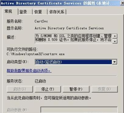 如何解决在Windows Server 2008 R2 上安装证书服务重启后出现 CertificationAuthority 91错误事件