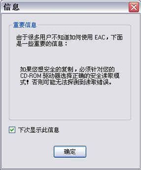 CD转APE全攻略 转